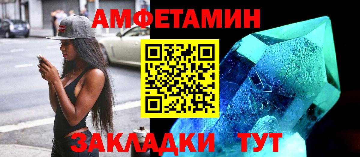 АМФЕТАМИН Premium  Вход с VPN  Дербент 