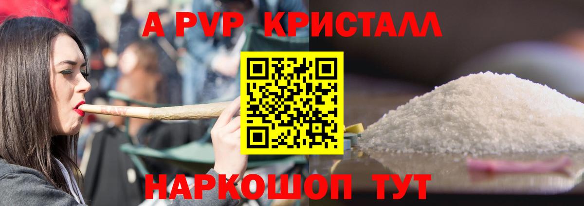 Альфа ПВП СК КРИС  Вход с VPN  Дербент  купить наркоту  Alpha-PVP VHQ 