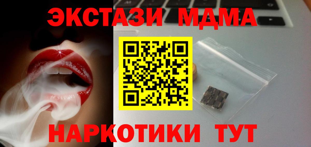 Дербент  Ecstasy MDMA  Вход с VPN  Ecstasy диски 