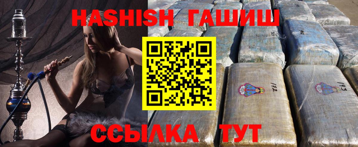 ГАШ хэш Дербент