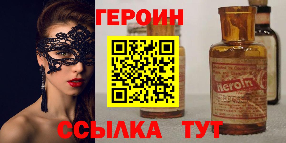 Дербент  Героин Heroin  ГЕРОИН  Вход с VPN 