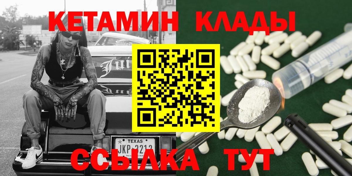 Кетамин ketamine  КЕТАМИН VHQ  Вход с VPN  Дербент 