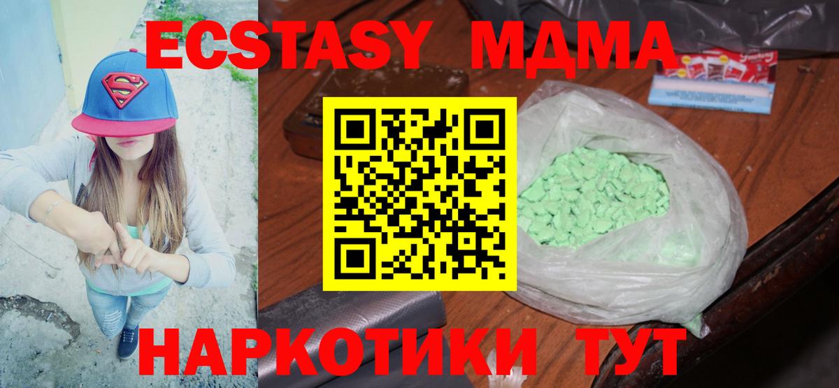 МДМА молли Дербент