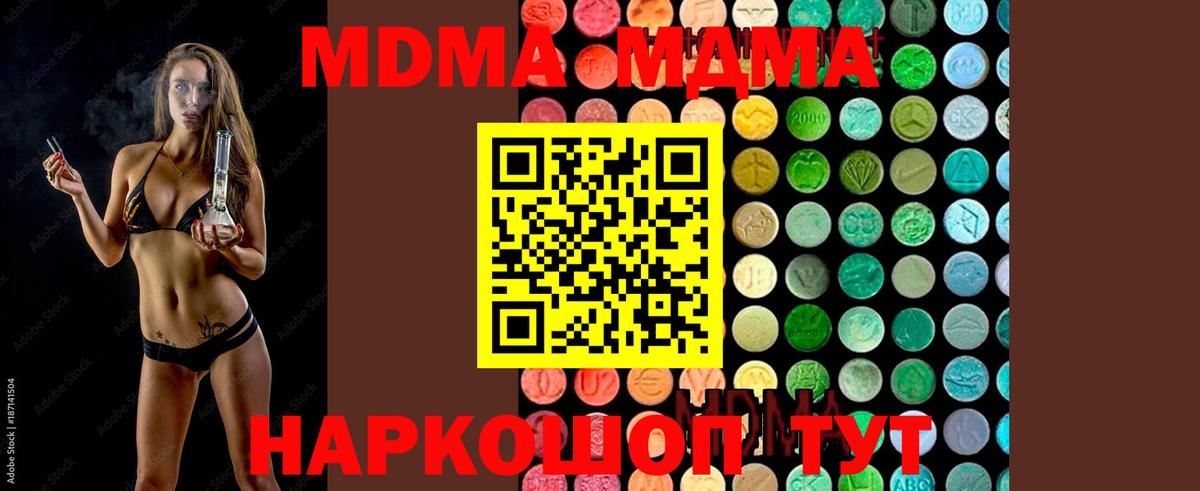 МДМА Molly  Вход с VPN  МДМА  Дербент  MDMA VHQ 