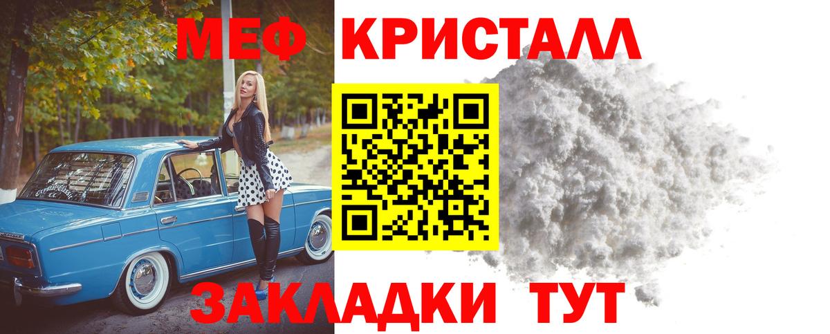 Мефедрон мяу мяу  Вход с VPN  Дербент 