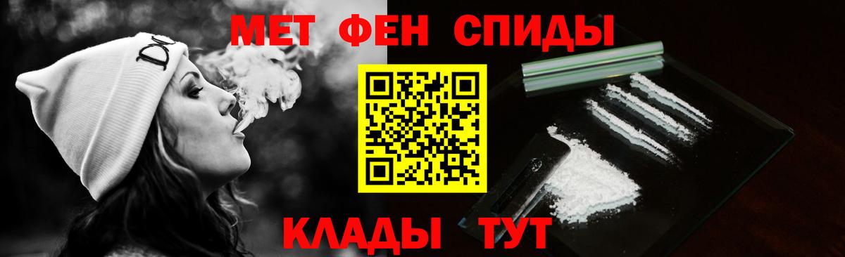 Метамфетамин пудра  Вход с VPN  Метамфетамин пудра  Дербент 