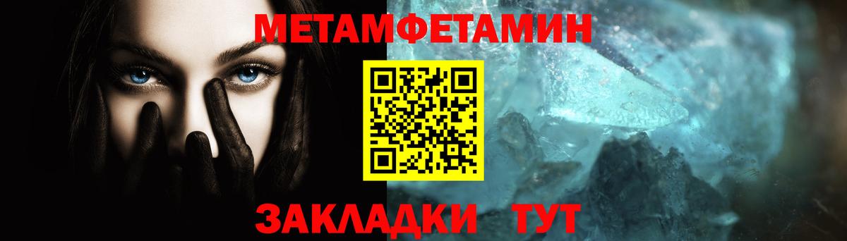 Метамфетамин пудра Дербент