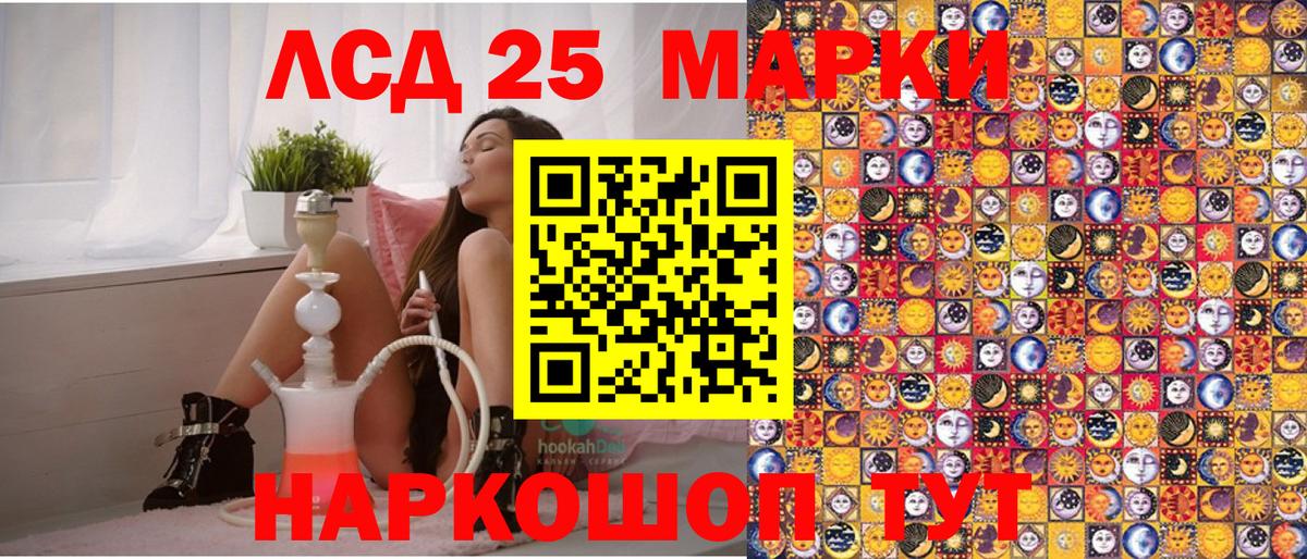 Наркотические марки 1500мкг Дербент